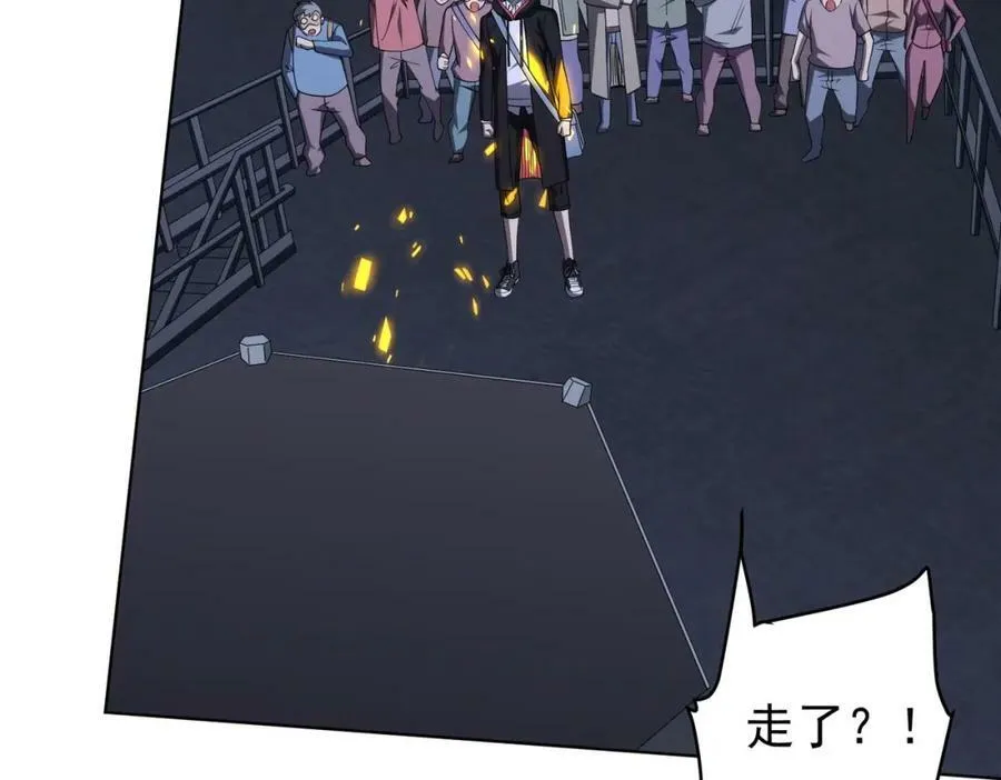 第13话 疯狂捡漏！ 第62页