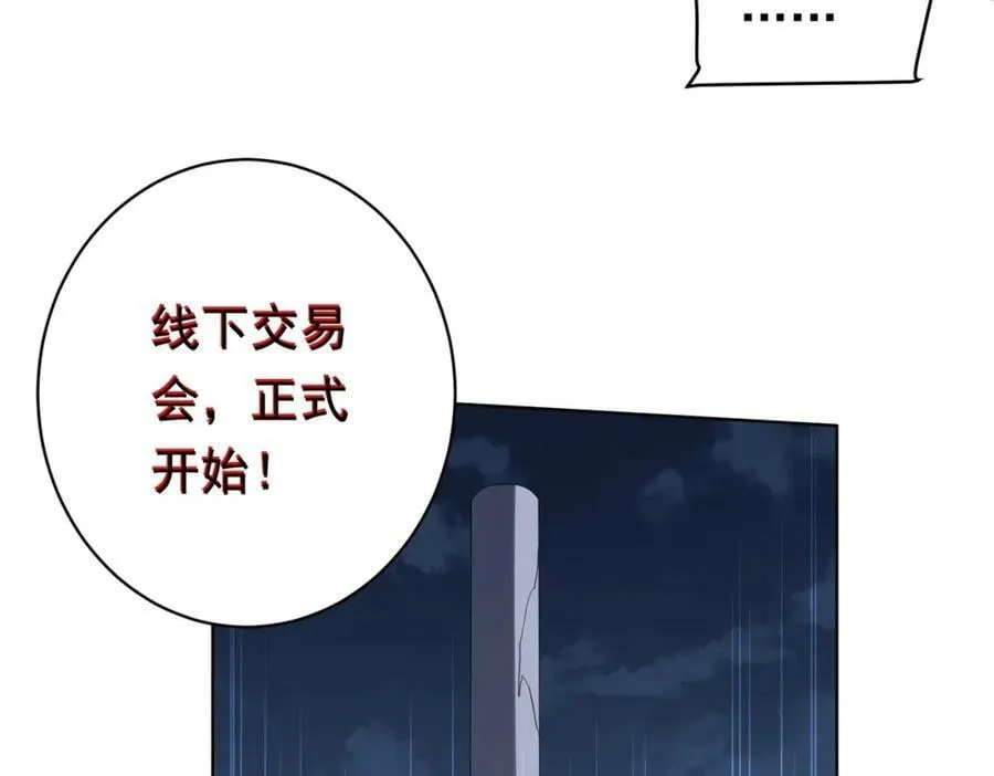 第13话 疯狂捡漏！ 第63页