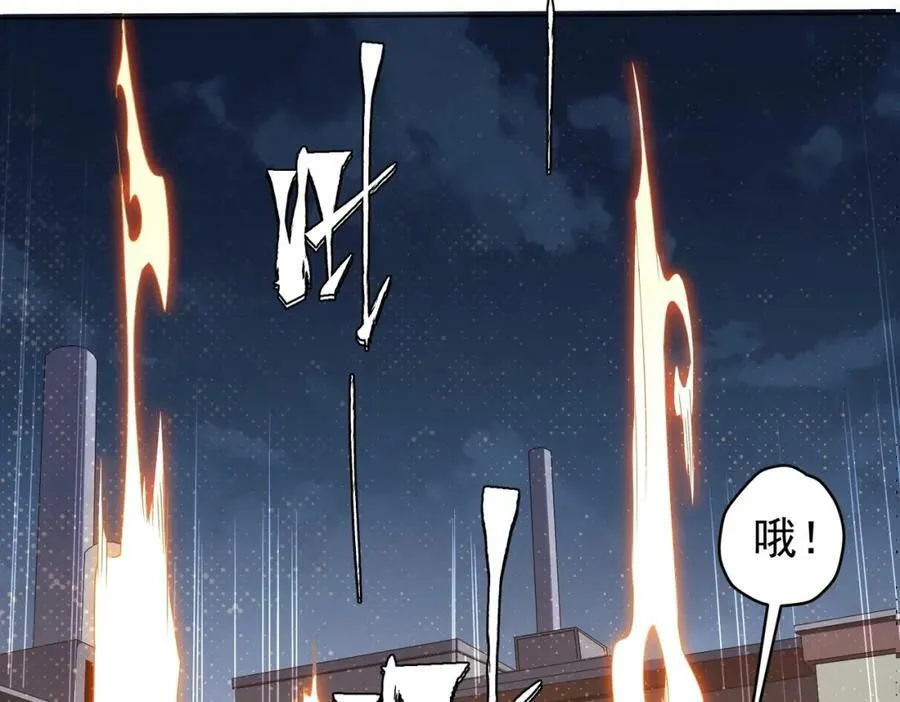 第13话 疯狂捡漏！ 第66页