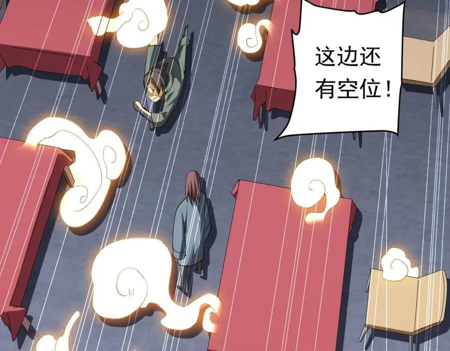 第13话 疯狂捡漏！ 第70页