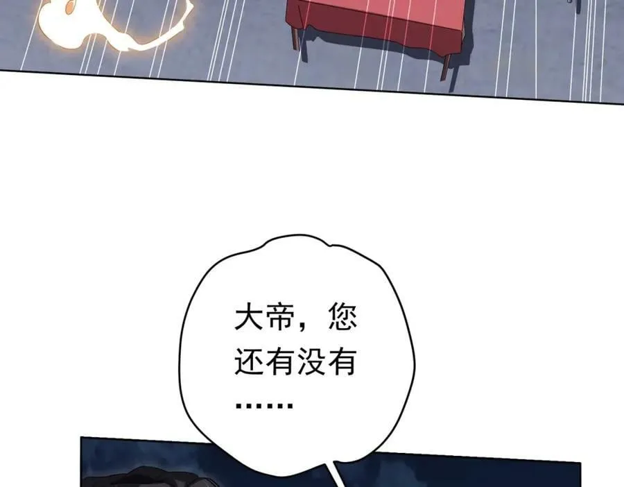 第13话 疯狂捡漏！ 第71页