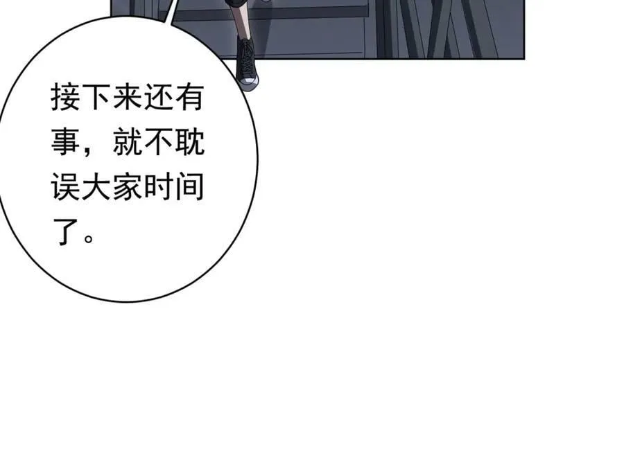 第13话 疯狂捡漏！ 第75页