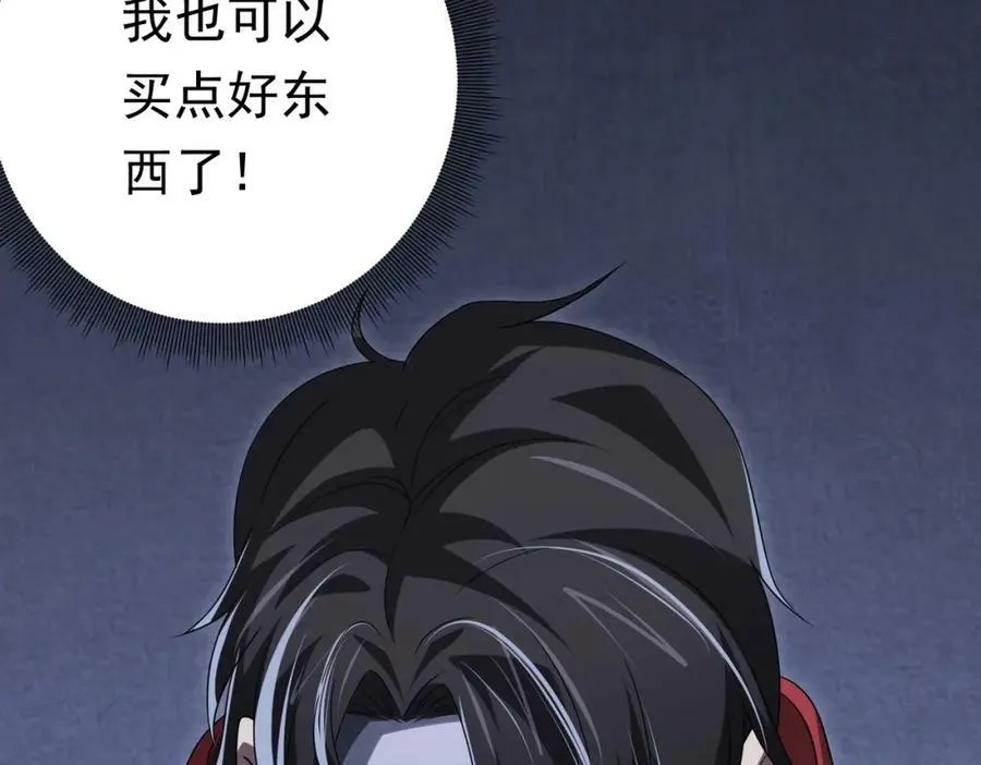 第13话 疯狂捡漏！ 第79页