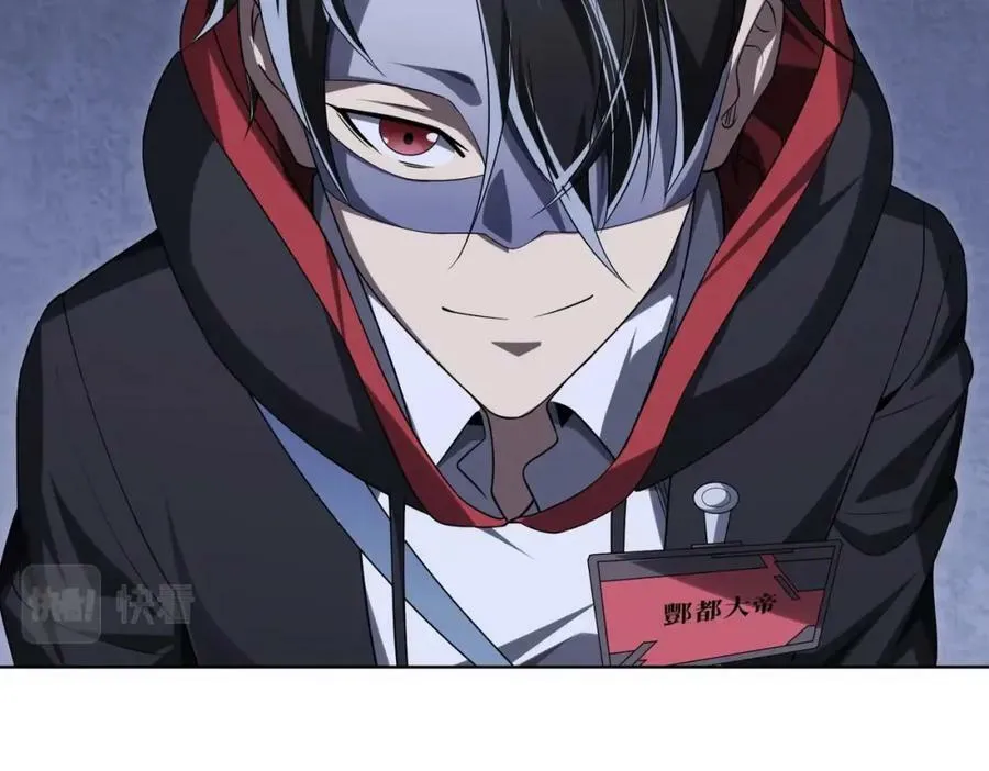 第13话 疯狂捡漏！ 第80页