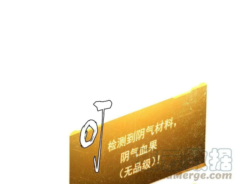 第13话 疯狂捡漏！ 第81页