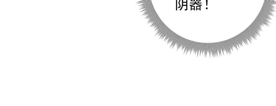 第13话 疯狂捡漏！ 第91页