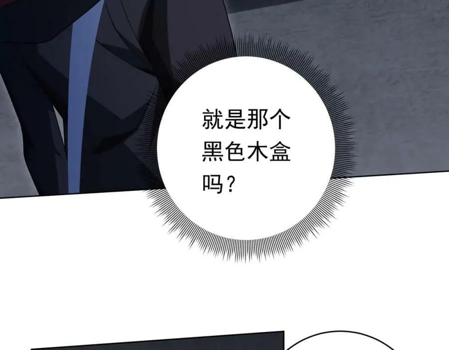 第13话 疯狂捡漏！ 第94页
