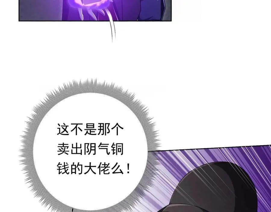 第13话 疯狂捡漏！ 第96页