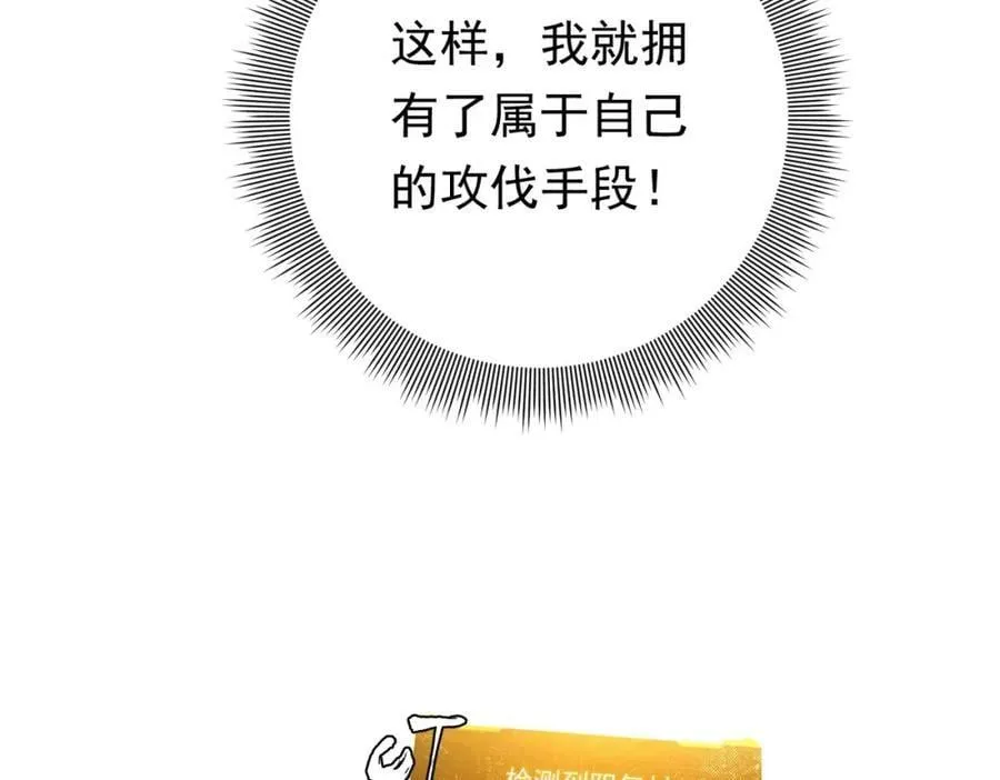 第13话 疯狂捡漏！ 第103页
