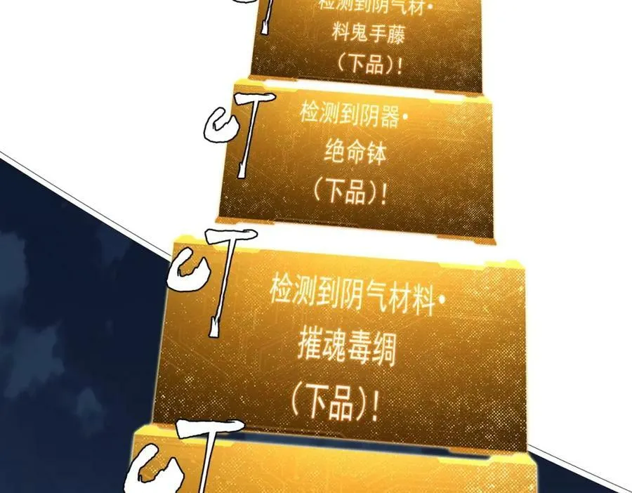 第13话 疯狂捡漏！ 第104页