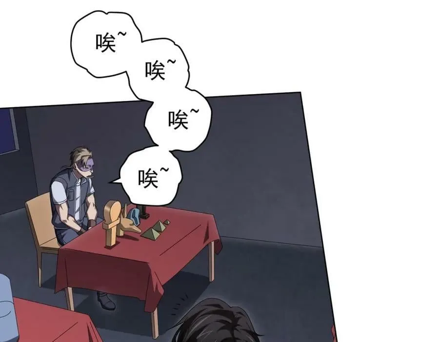第13话 疯狂捡漏！ 第107页
