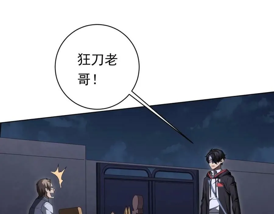 第13话 疯狂捡漏！ 第110页