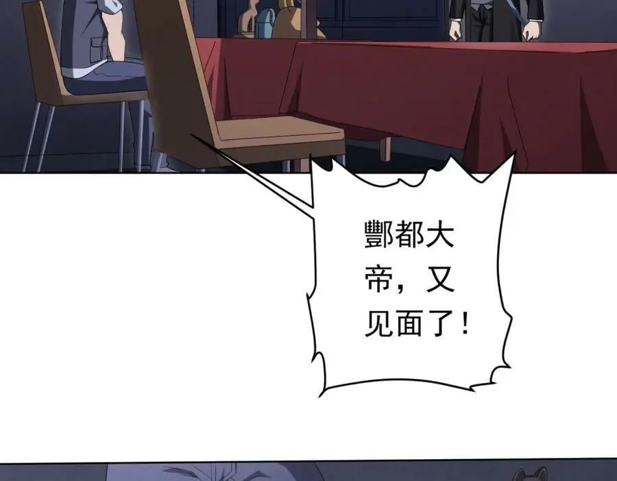 第13话 疯狂捡漏！ 第111页