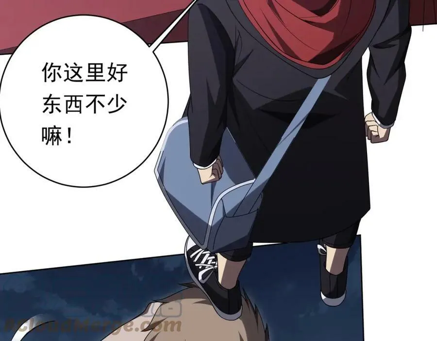 第13话 疯狂捡漏！ 第113页