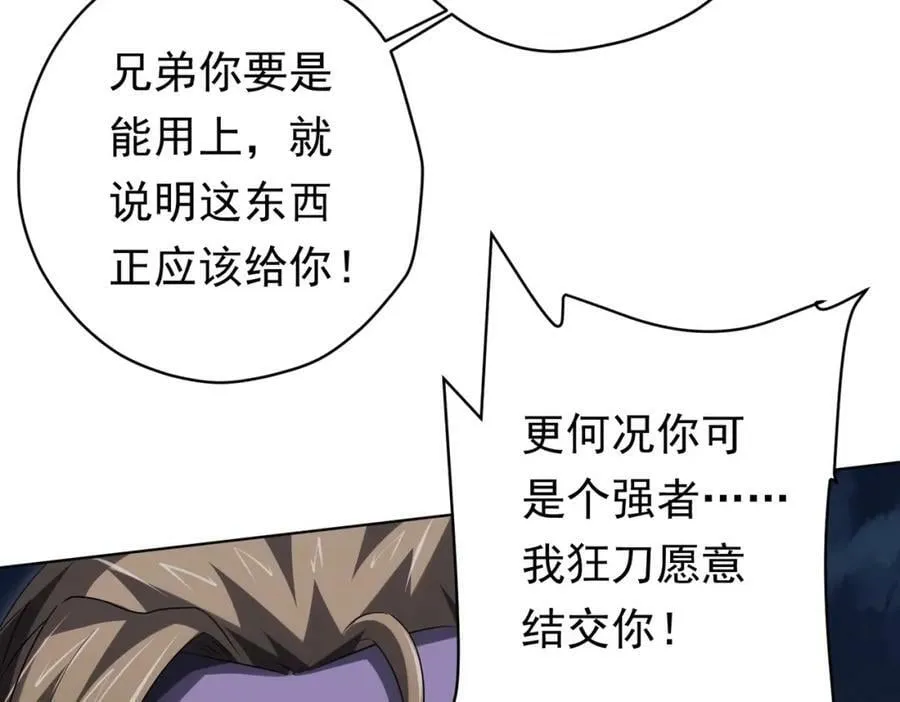 第13话 疯狂捡漏！ 第126页