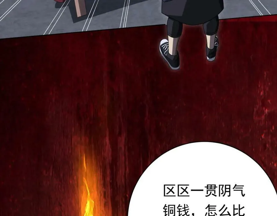 第13话 疯狂捡漏！ 第134页