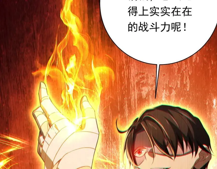 第13话 疯狂捡漏！ 第135页