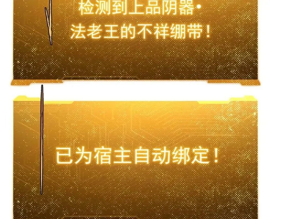 第13话 疯狂捡漏！ 第138页