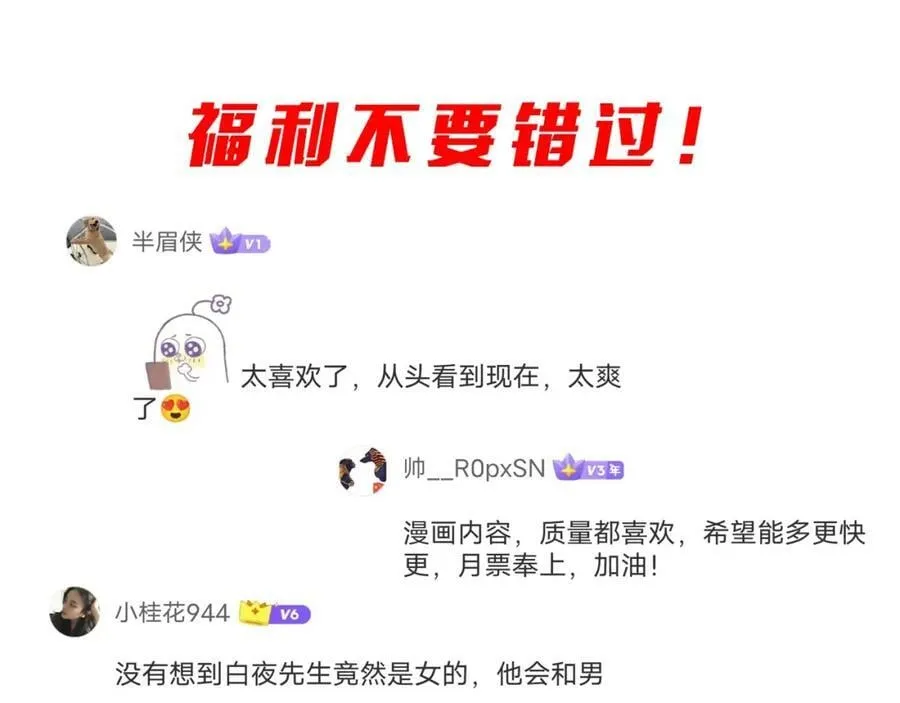第13话 疯狂捡漏！ 第140页