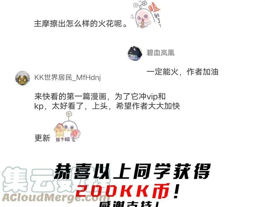 第13话 疯狂捡漏！ 第141页