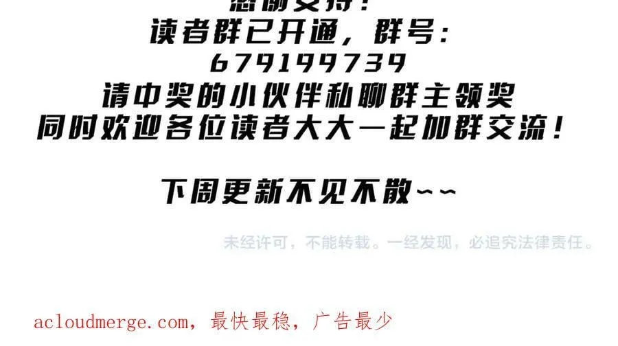 第13话 疯狂捡漏！ 第142页
