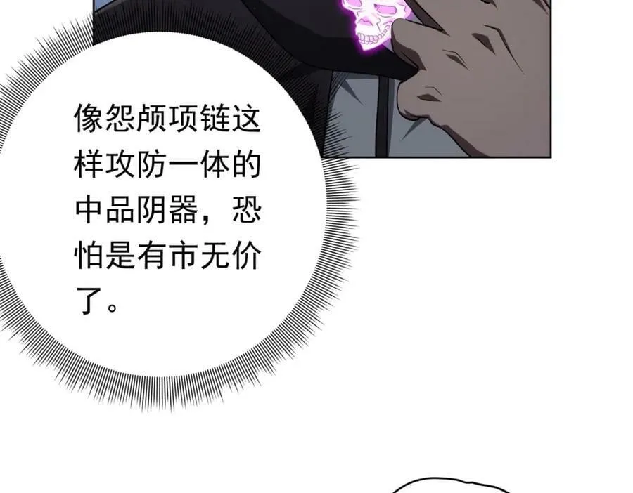 第12话 一夜暴富！ 第12页