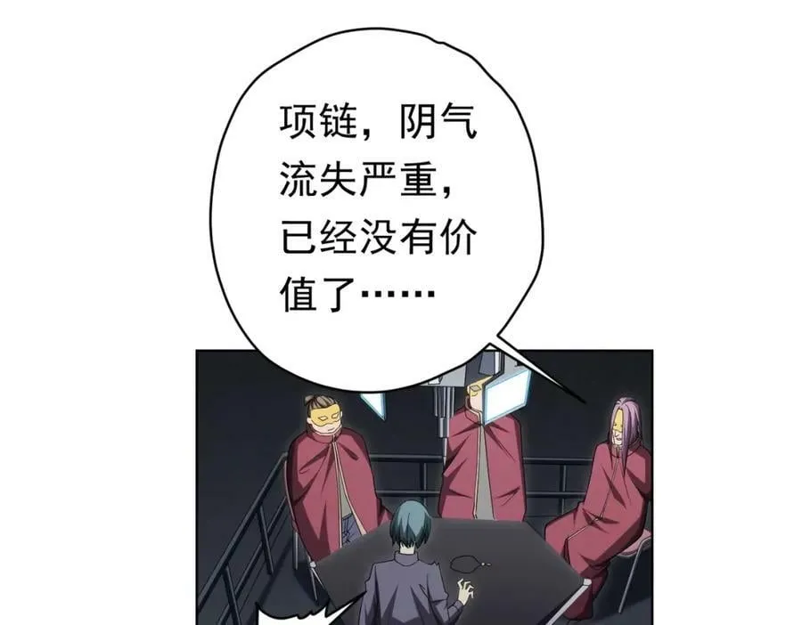 第12话 一夜暴富！ 第14页