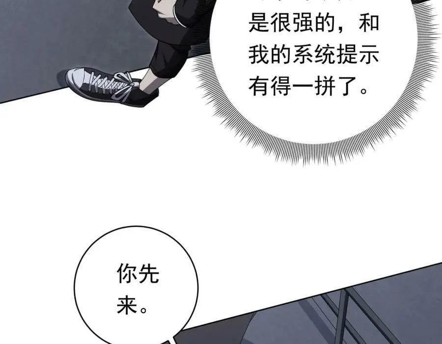 第12话 一夜暴富！ 第18页