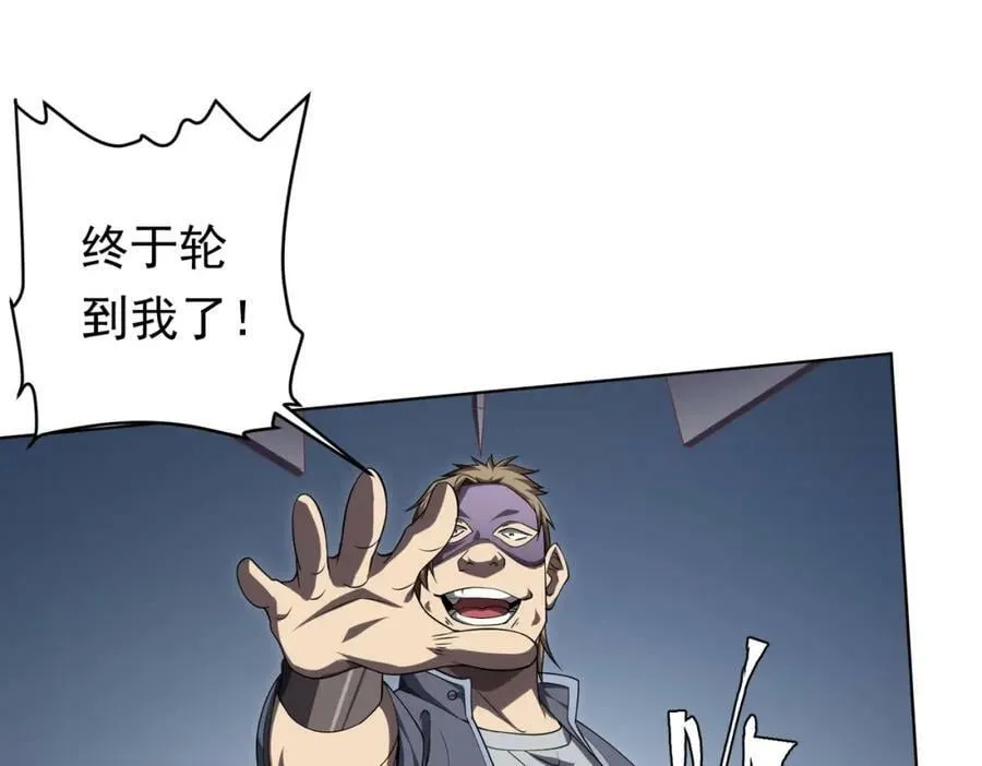 第12话 一夜暴富！ 第22页