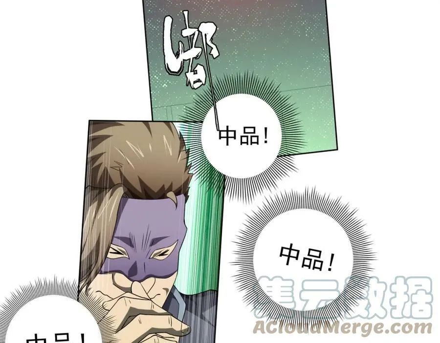 第12话 一夜暴富！ 第25页