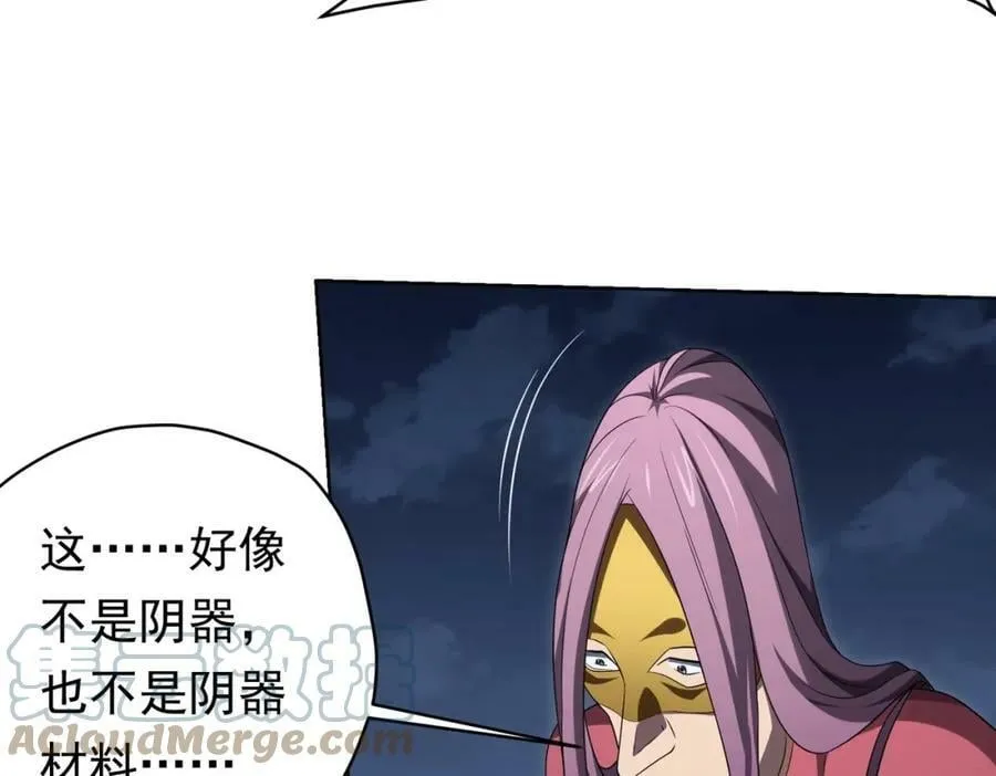 第12话 一夜暴富！ 第29页