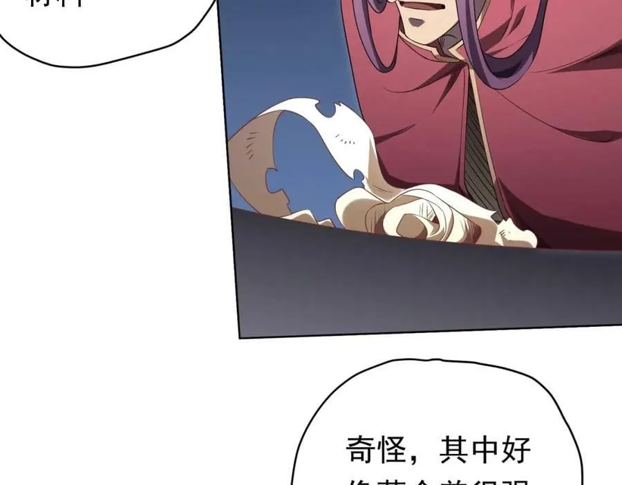第12话 一夜暴富！ 第30页