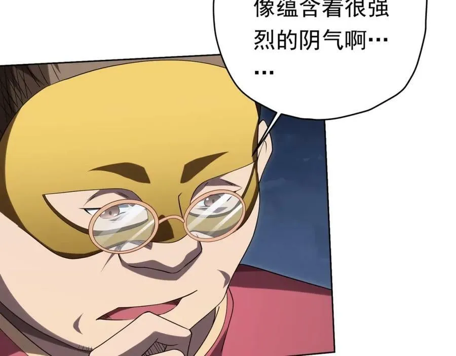 第12话 一夜暴富！ 第31页