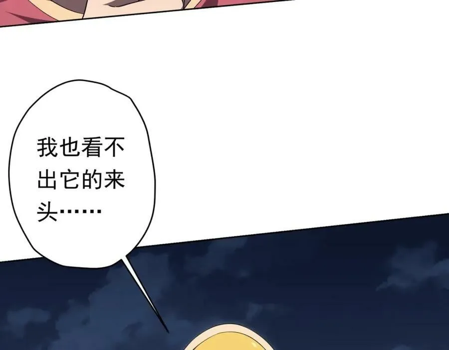 第12话 一夜暴富！ 第32页