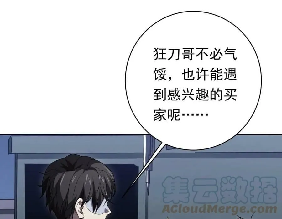 第12话 一夜暴富！ 第37页