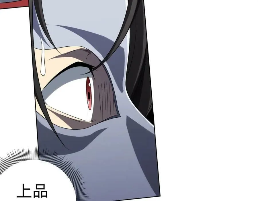 第12话 一夜暴富！ 第43页