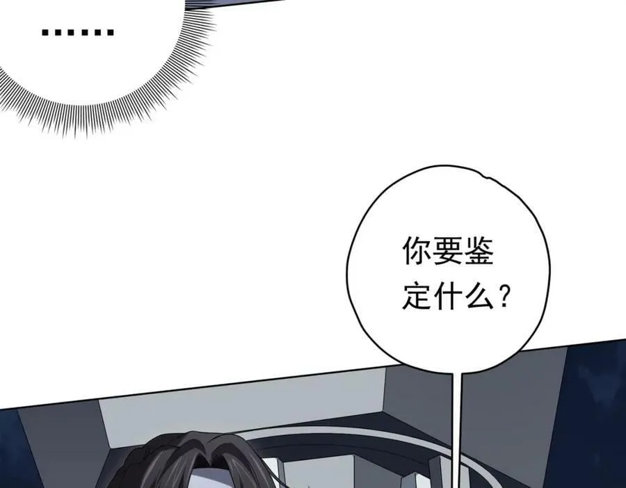 第12话 一夜暴富！ 第44页