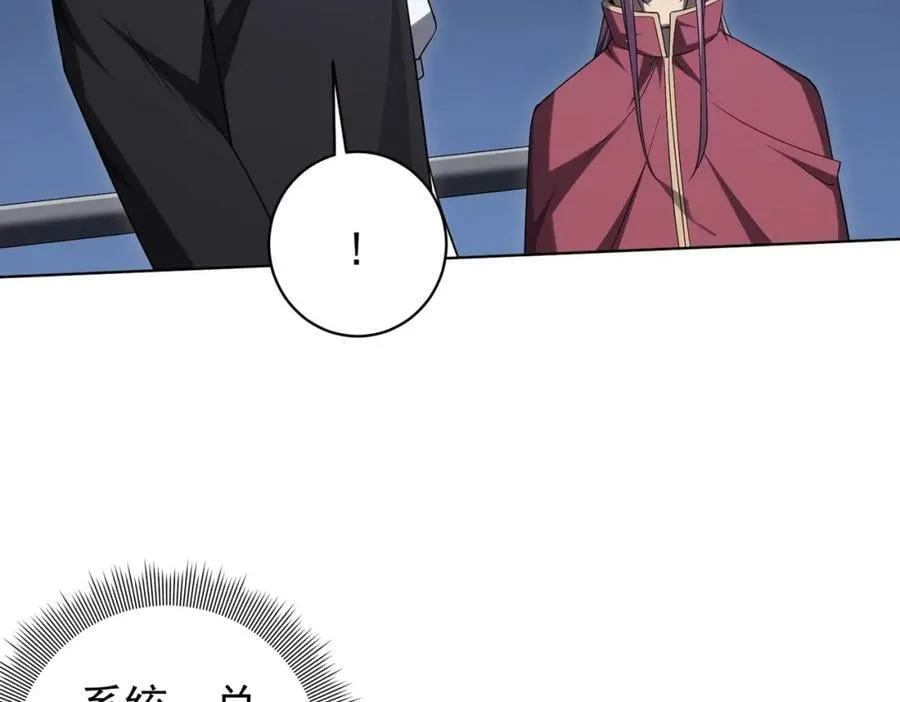 第12话 一夜暴富！ 第46页