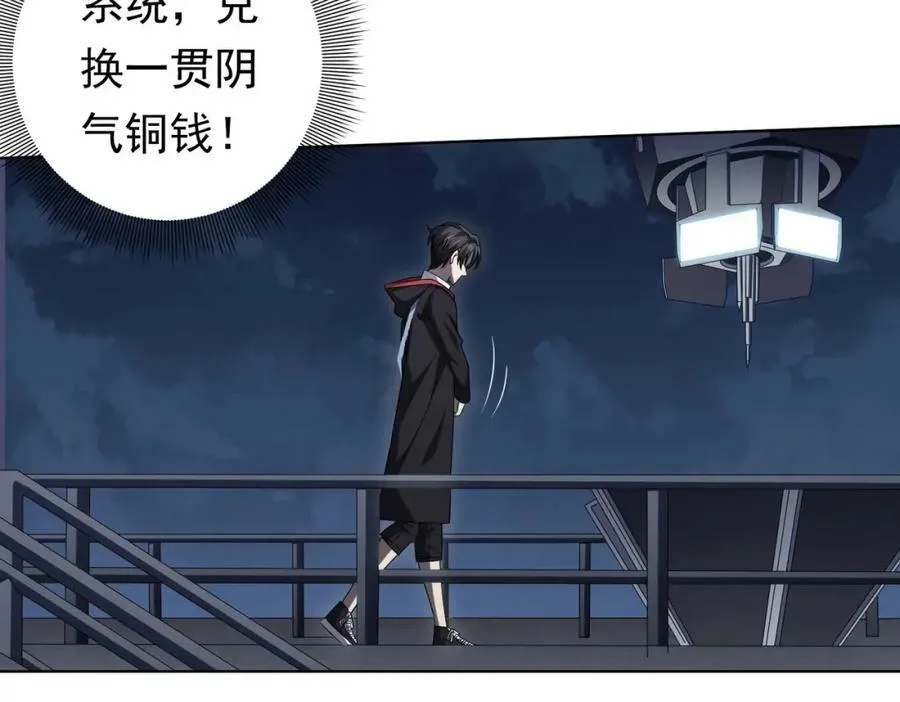第12话 一夜暴富！ 第47页