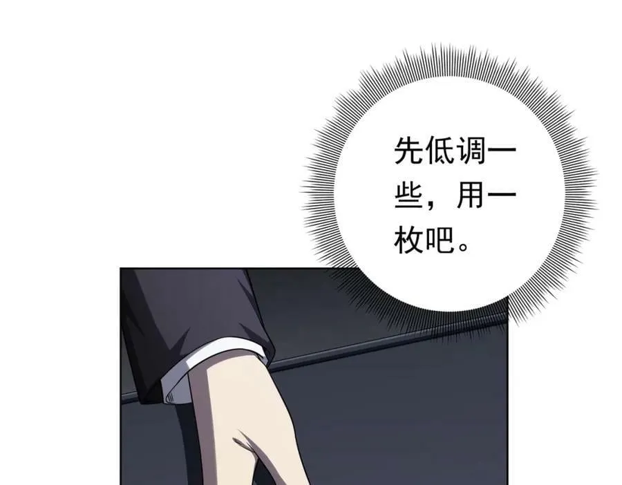 第12话 一夜暴富！ 第48页