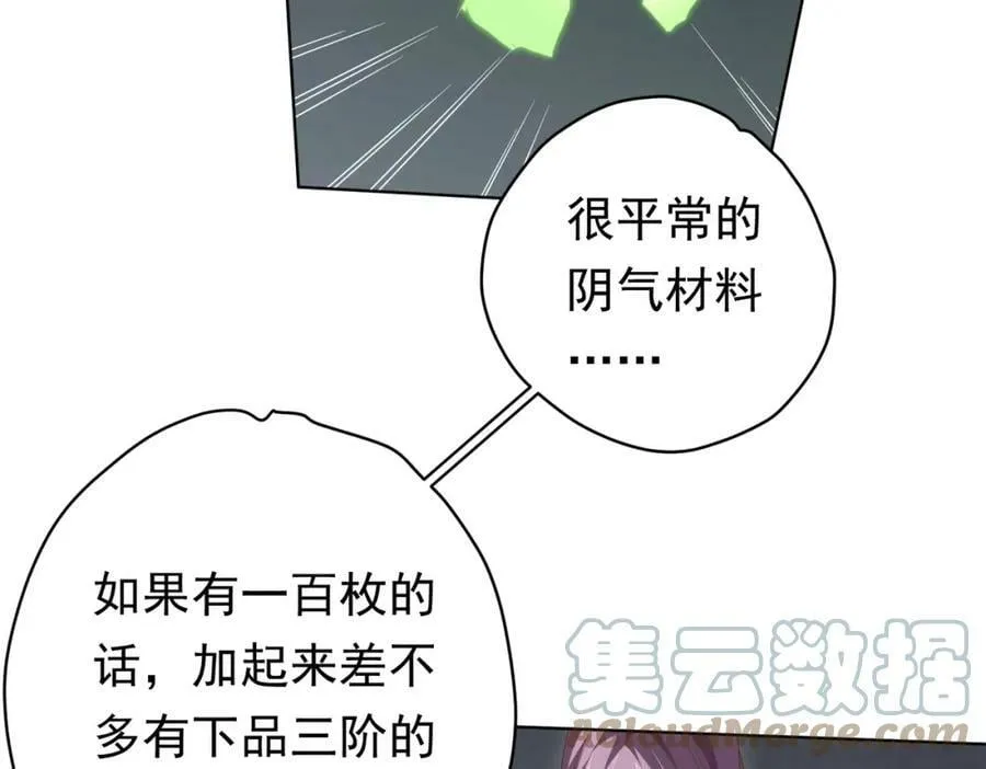 第12话 一夜暴富！ 第53页