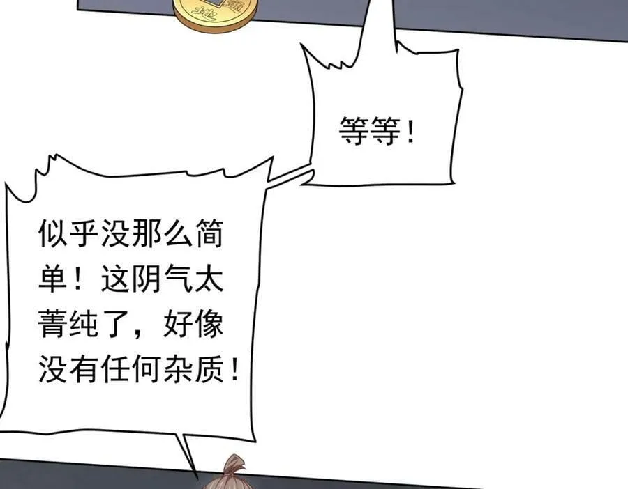 第12话 一夜暴富！ 第55页