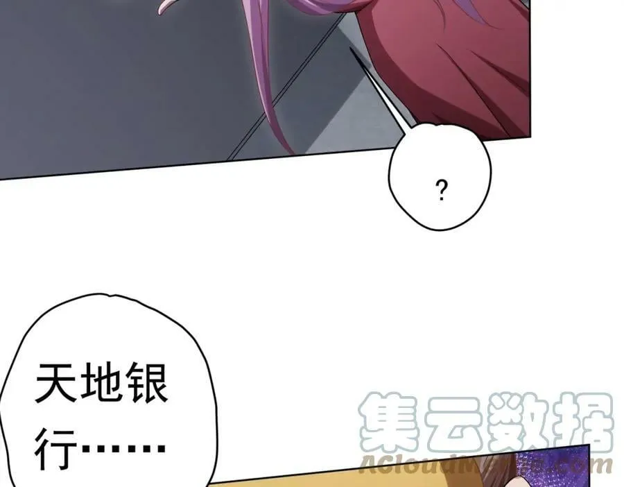 第12话 一夜暴富！ 第57页