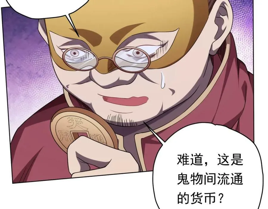 第12话 一夜暴富！ 第58页