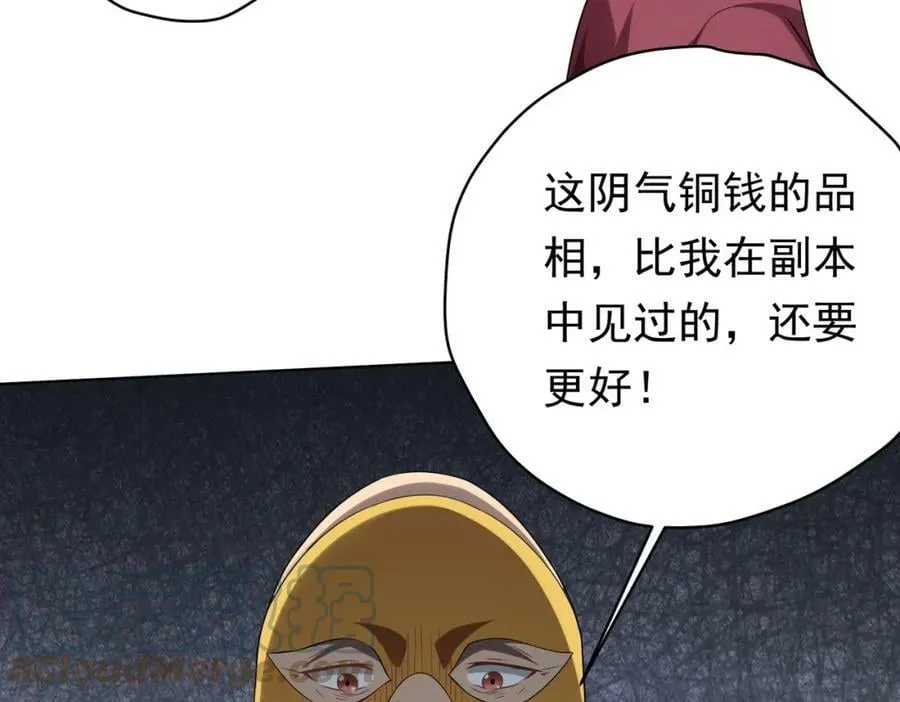 第12话 一夜暴富！ 第61页