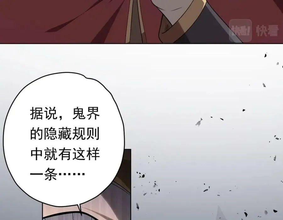第12话 一夜暴富！ 第63页
