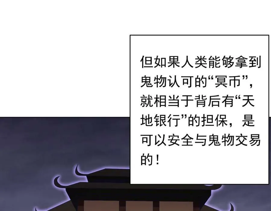 第12话 一夜暴富！ 第68页