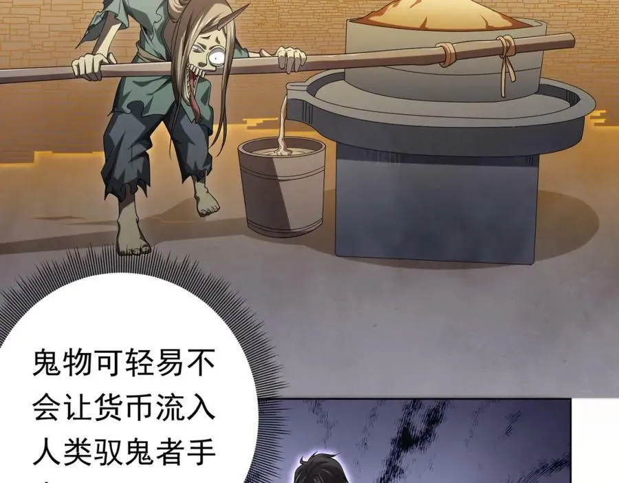 第12话 一夜暴富！ 第70页