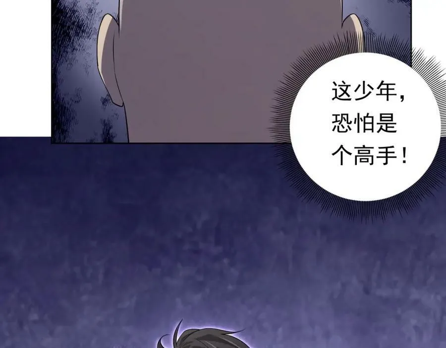 第12话 一夜暴富！ 第72页