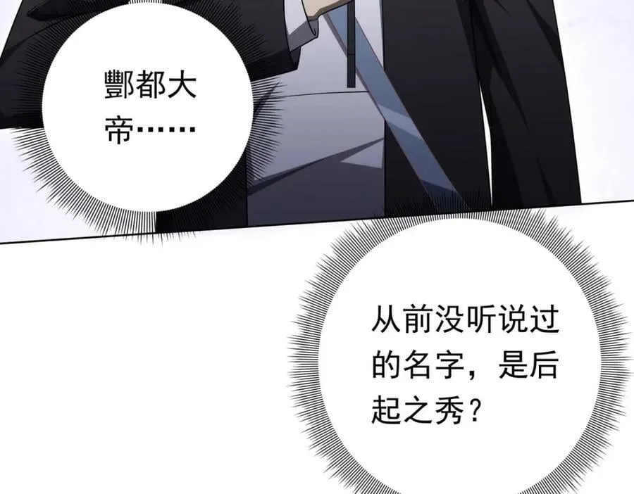 第12话 一夜暴富！ 第74页